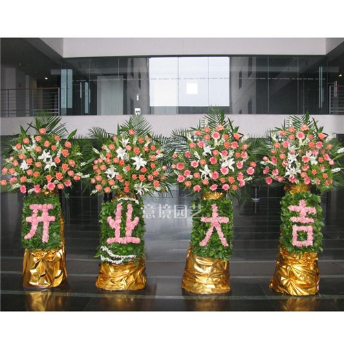 開業(yè)花籃